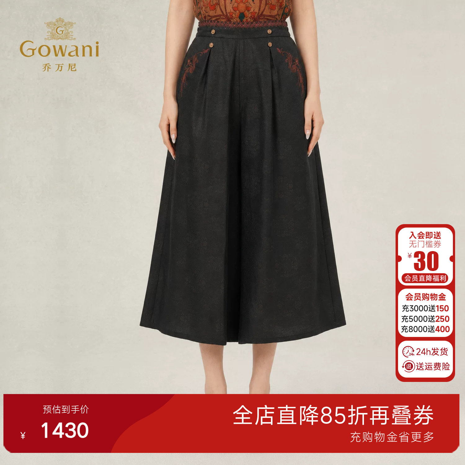 乔万尼国风提花香云纱阔腿裤2026夏季新品真丝刺绣裤子女EK2F153