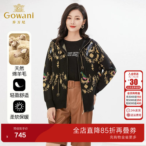 乔万尼春装新款连帽针织开衫休闲减龄百搭羊毛衫好看流行EI4M629