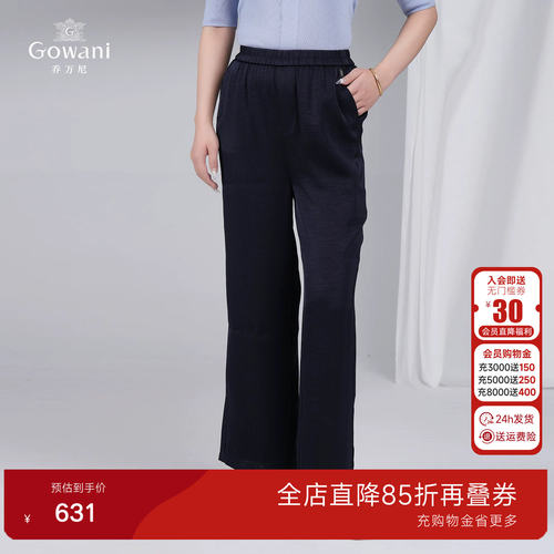 Gowani乔万尼通勤风高腰直筒裤女黑色九分裤气质西装裤ED2F423
