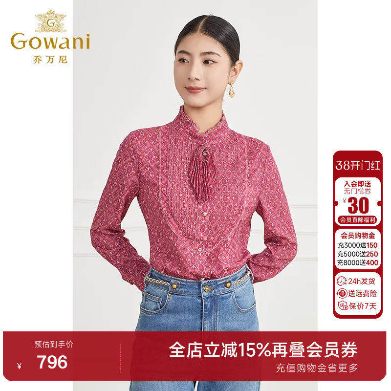 乔万尼衬衫2026新款女轻奢高级感法式长袖百搭流行气质感EM1C111