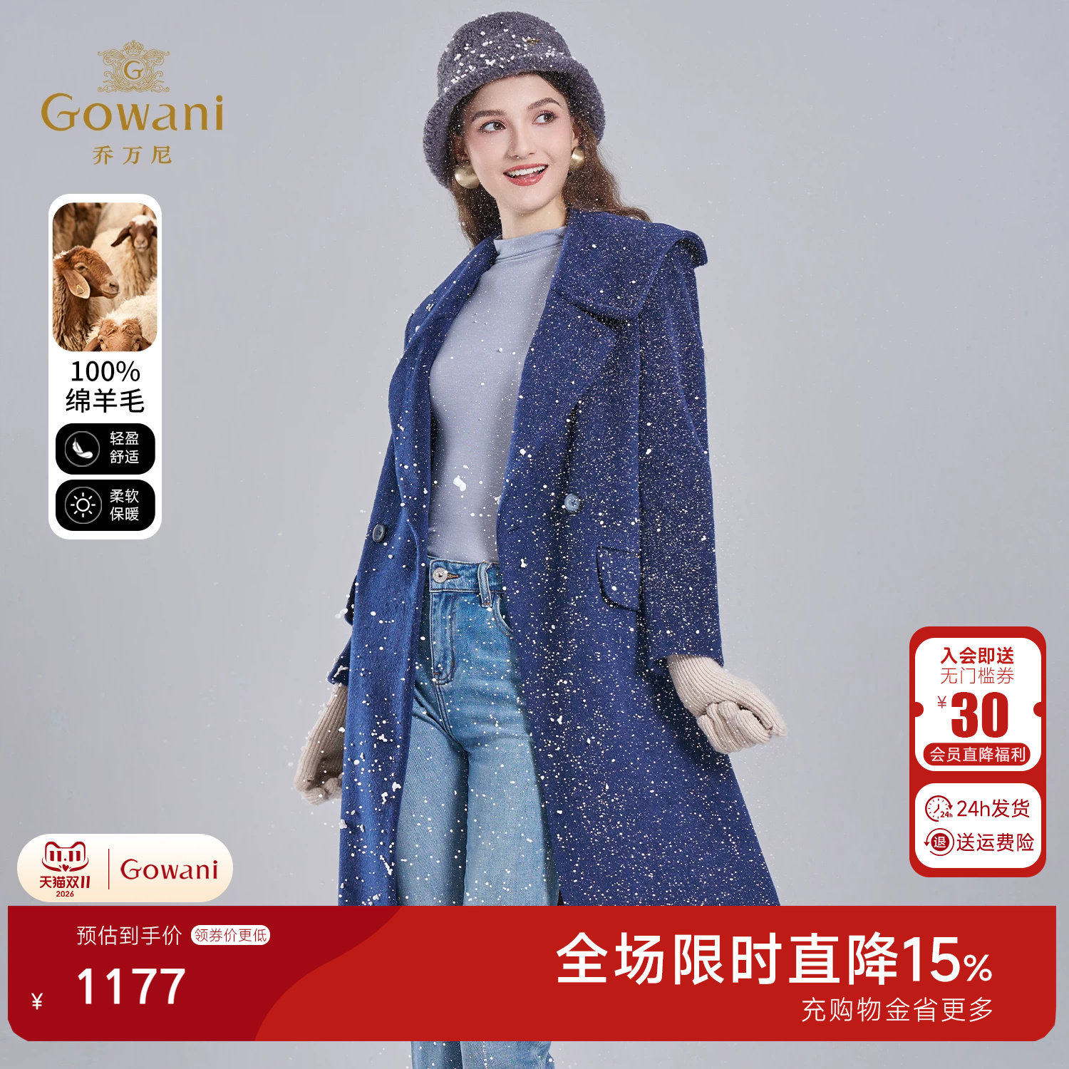 乔万尼绵羊毛中长款大衣女法式通勤蓝色保暖毛呢外套EI4A582