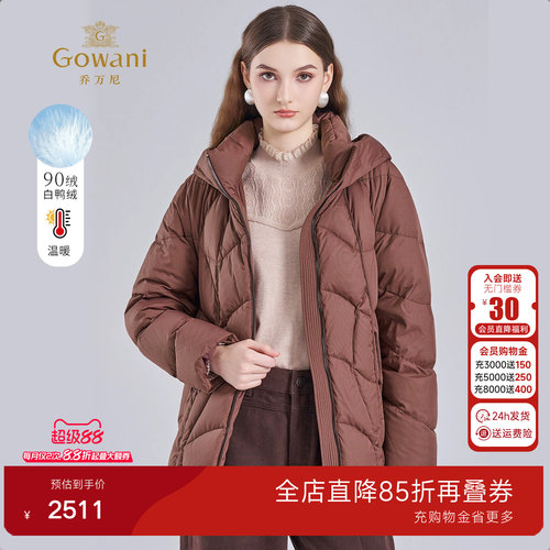 乔万尼轻户外羽绒服女连帽收腰压花保暖外套美拉德风上衣ED4T773