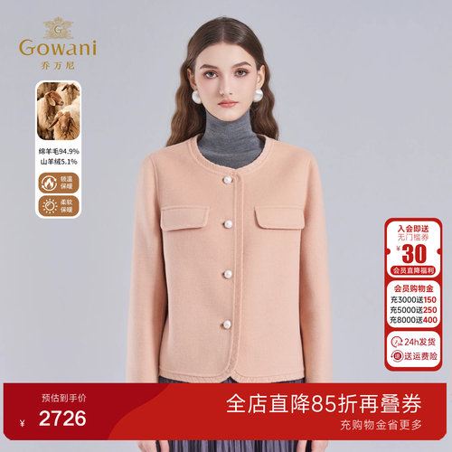 乔万尼绵羊毛呢外套女2025冬季新款短款气质轻奢风大衣ED4B797