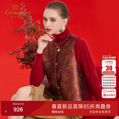 乔万尼新中式国风棉马甲女立领盘扣时髦洋气高级感复古EK1H503