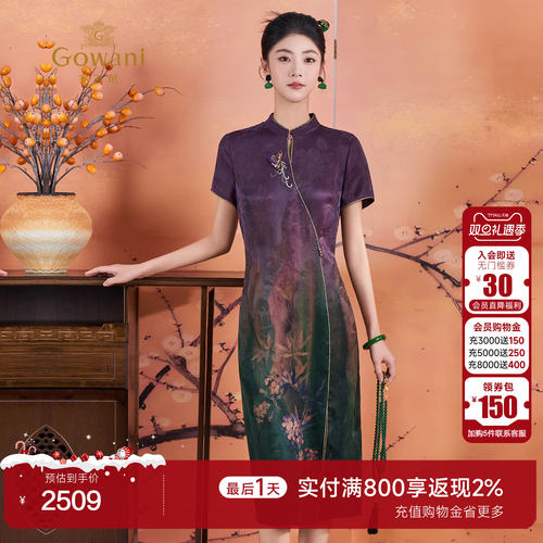 梅兰九重紫2025夏新中式连衣裙