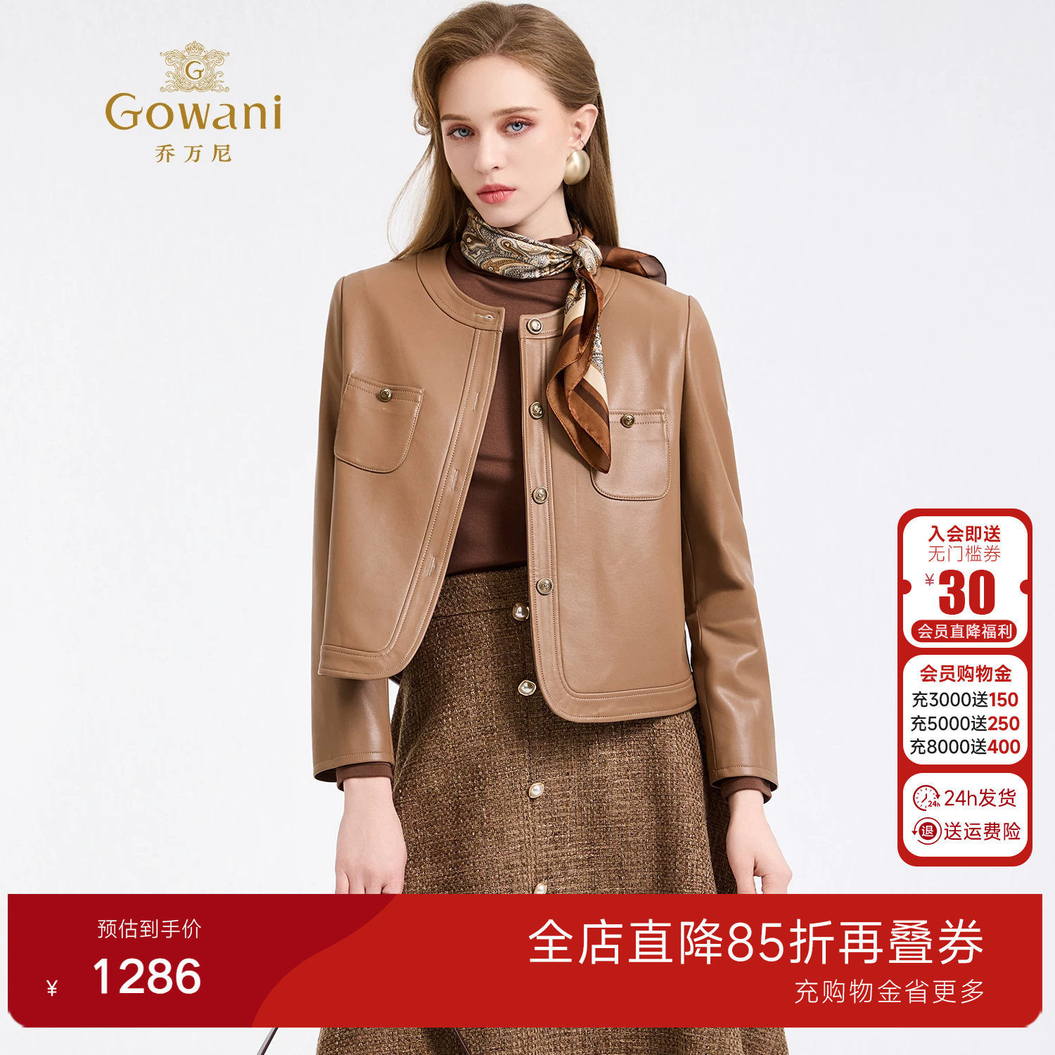乔万尼小香风短外套女皮衣轻熟风高级感千金风圆领上衣ED4B747