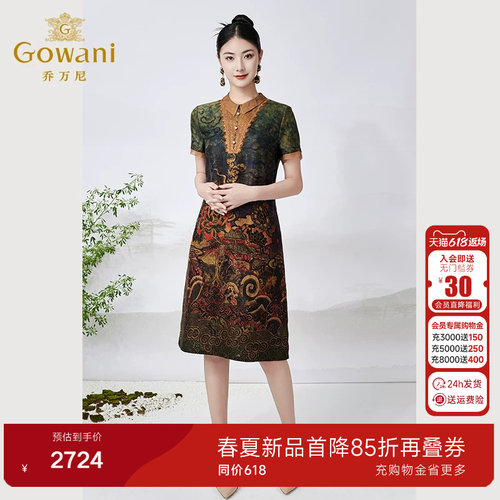 真丝复古