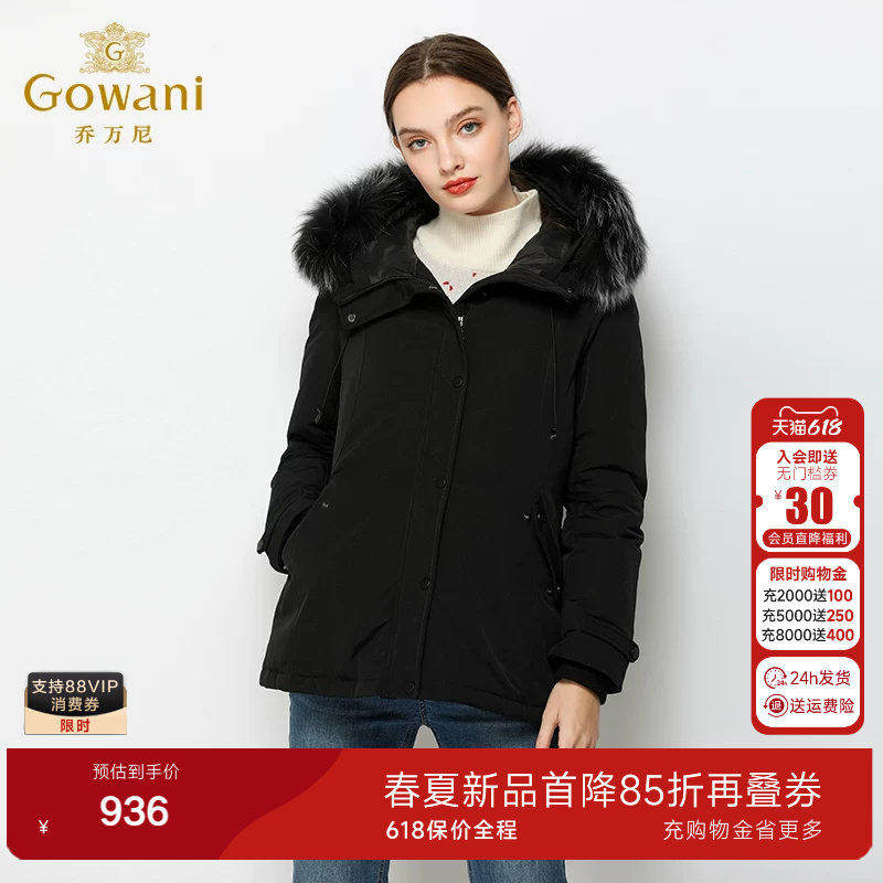 乔万尼商场新品短款羽绒服小个子黑色外套冬季欧洲站女装时尚通勤