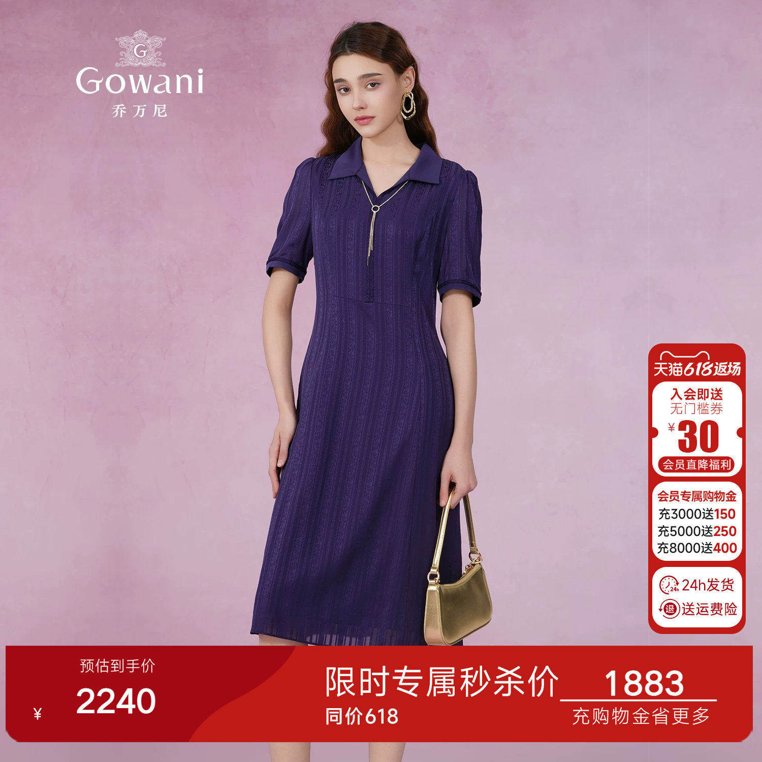 乔万尼商场同款真丝连衣裙2026新款 桑蚕丝提花缎EM2E765