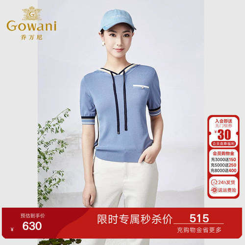 乔万尼新款运动风连帽针织衫女短袖拉链撞色修身减龄上衣ET2M303