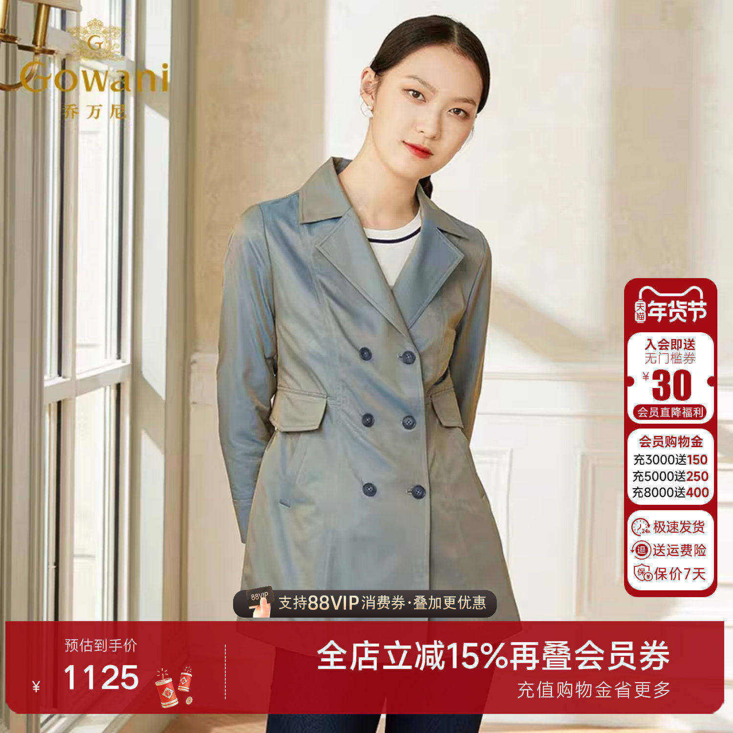 乔万尼西装外套女秋休闲设计感新款英伦风双排扣风衣挺括立体裁剪