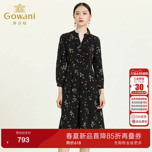 乔万尼商场同款连衣裙商场新品女装高级设计感显瘦中长裙ES3E526