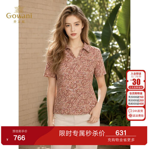 高弹Polo翻领短袖衬衫女2026夏季新款通勤印花上衣EK2C123