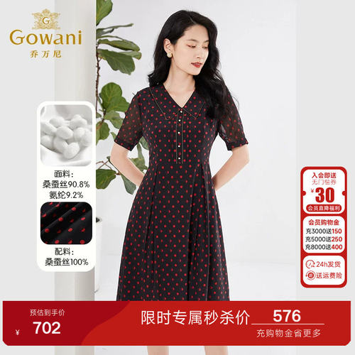 乔万尼真丝桑蚕丝连衣裙高级感年新款复古小波点-侧拉链EF2E330