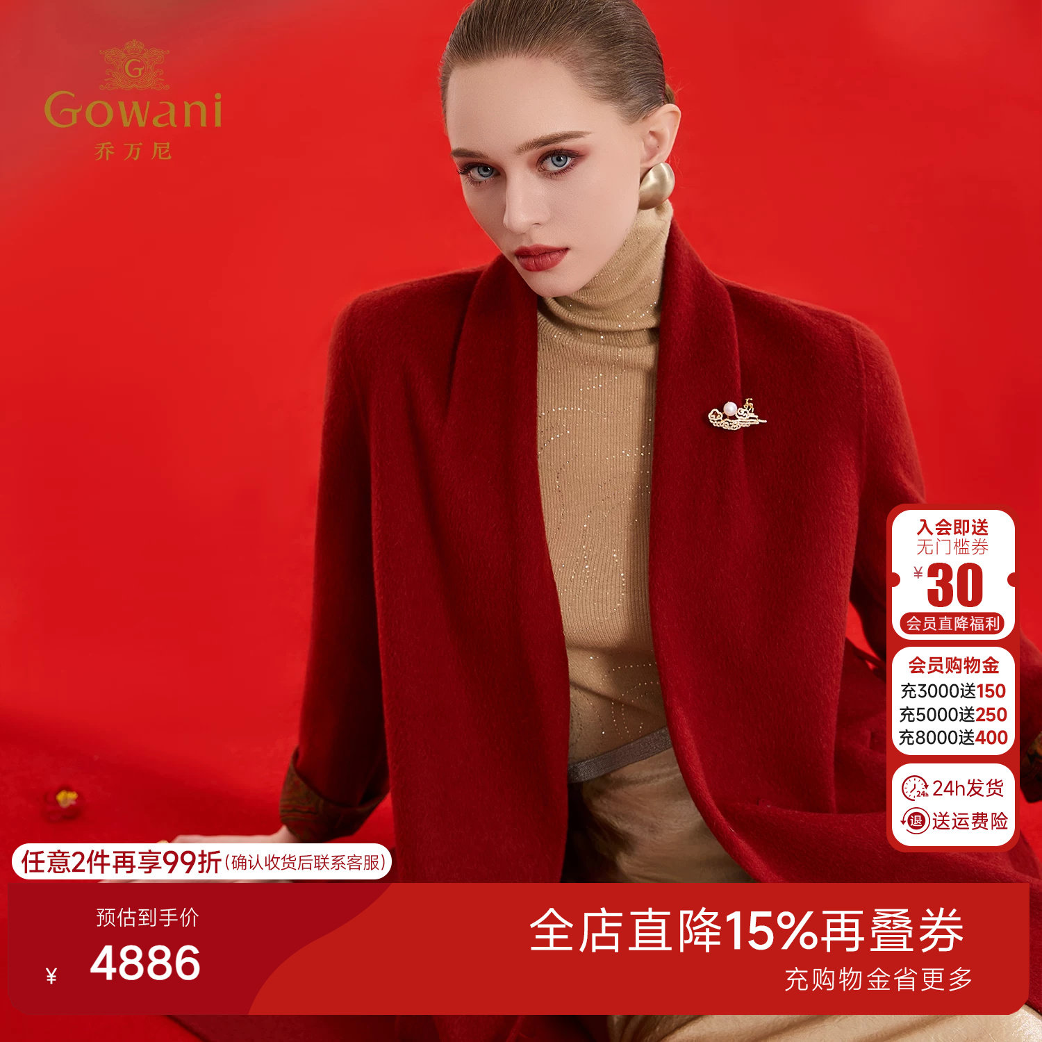 乔万尼老钱风立领系带收腰毛呢外套女中长款红色大衣ED4A740