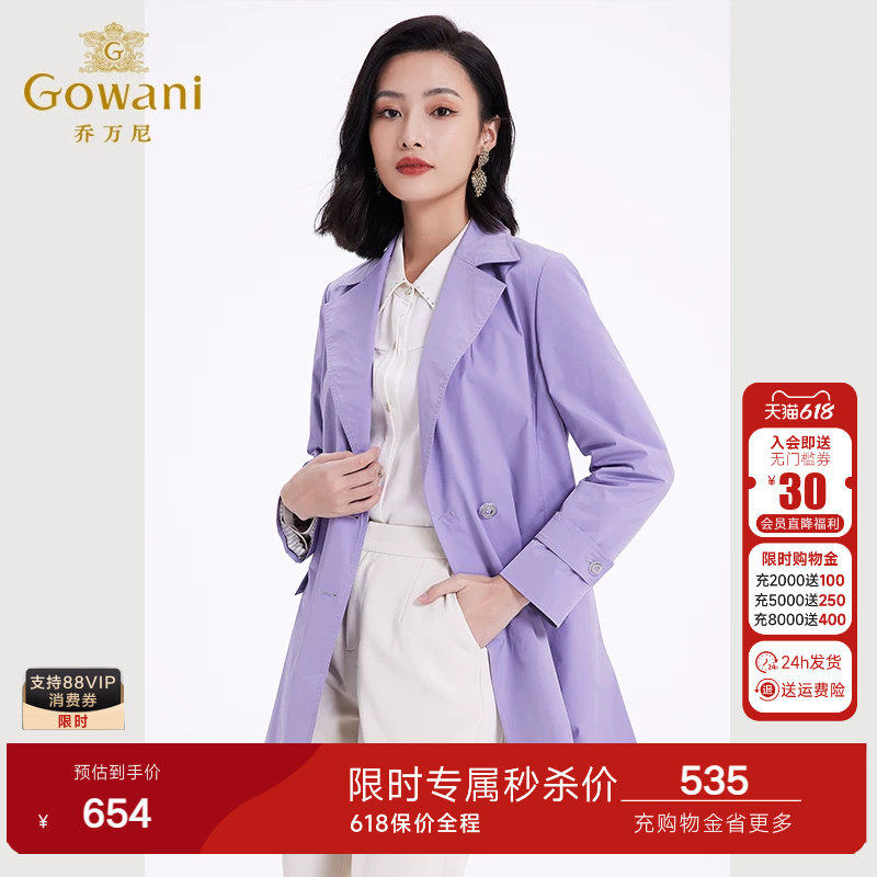 乔万尼2026秋新款风衣外套女小个子中长款温柔紫色高级感EF3A839