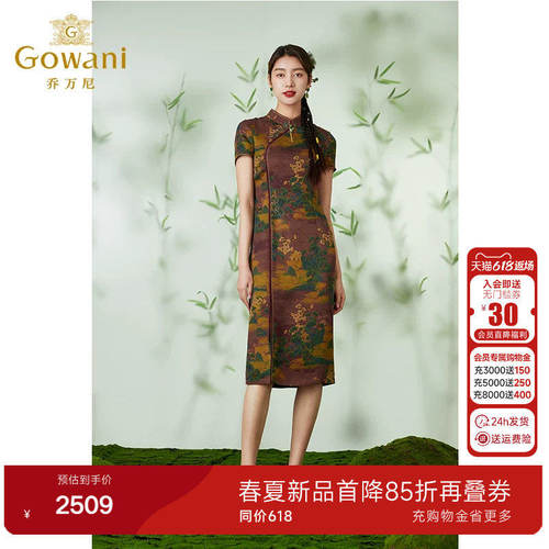 香云纱旗袍连衣裙