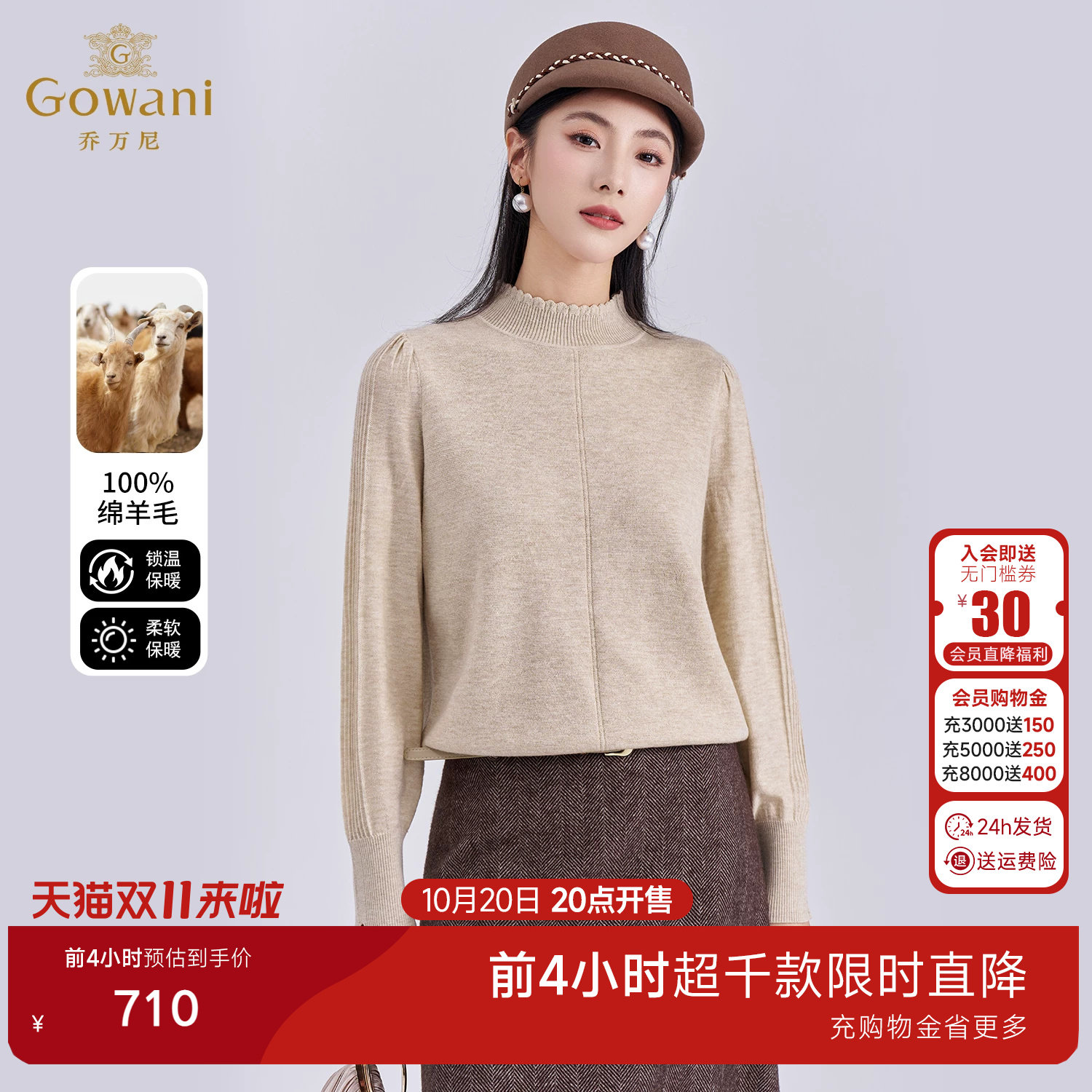 乔万尼极简风绵羊毛针织衫女半高领套头保暖内搭毛衣ED4M808