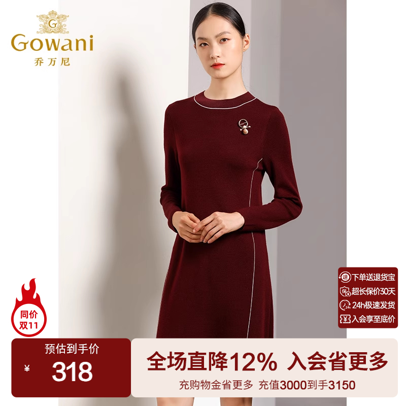 乔万尼针织连衣裙气质长袖打底