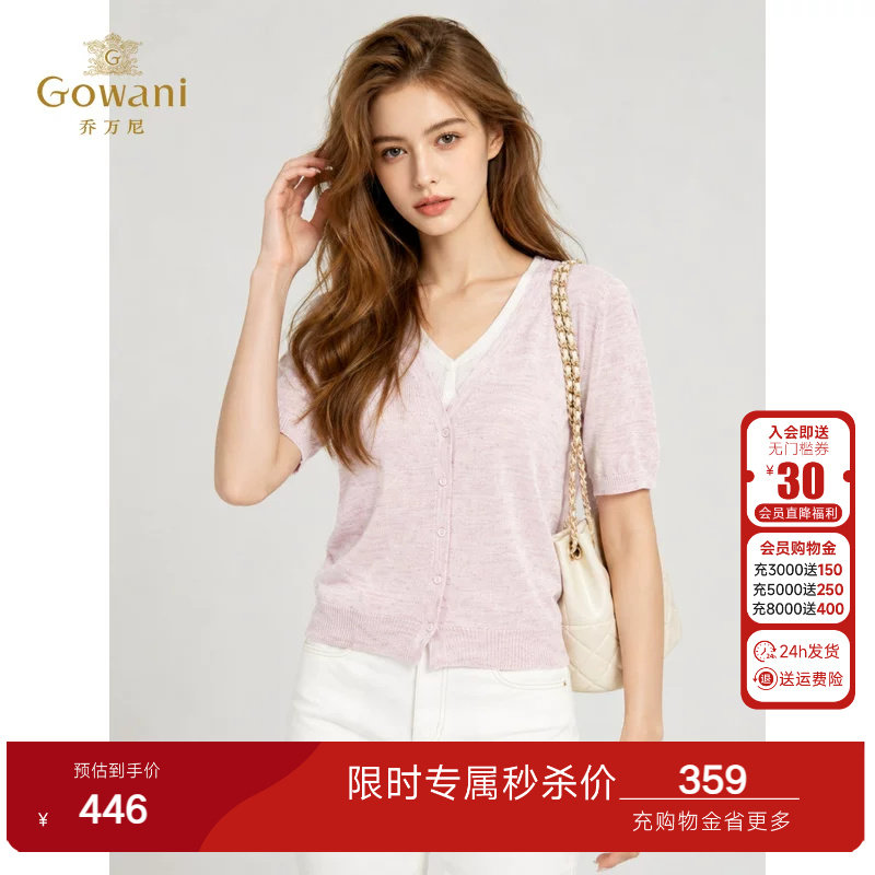 乔万尼假两件V领针织短袖女2026夏季薄款宽松撞色小衫EK2M276
