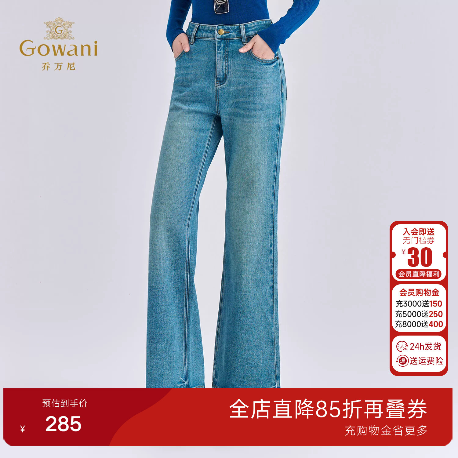 乔万尼简约时尚高腰牛仔裤女显瘦修身长裤休闲蓝色直筒裤EZ3F163