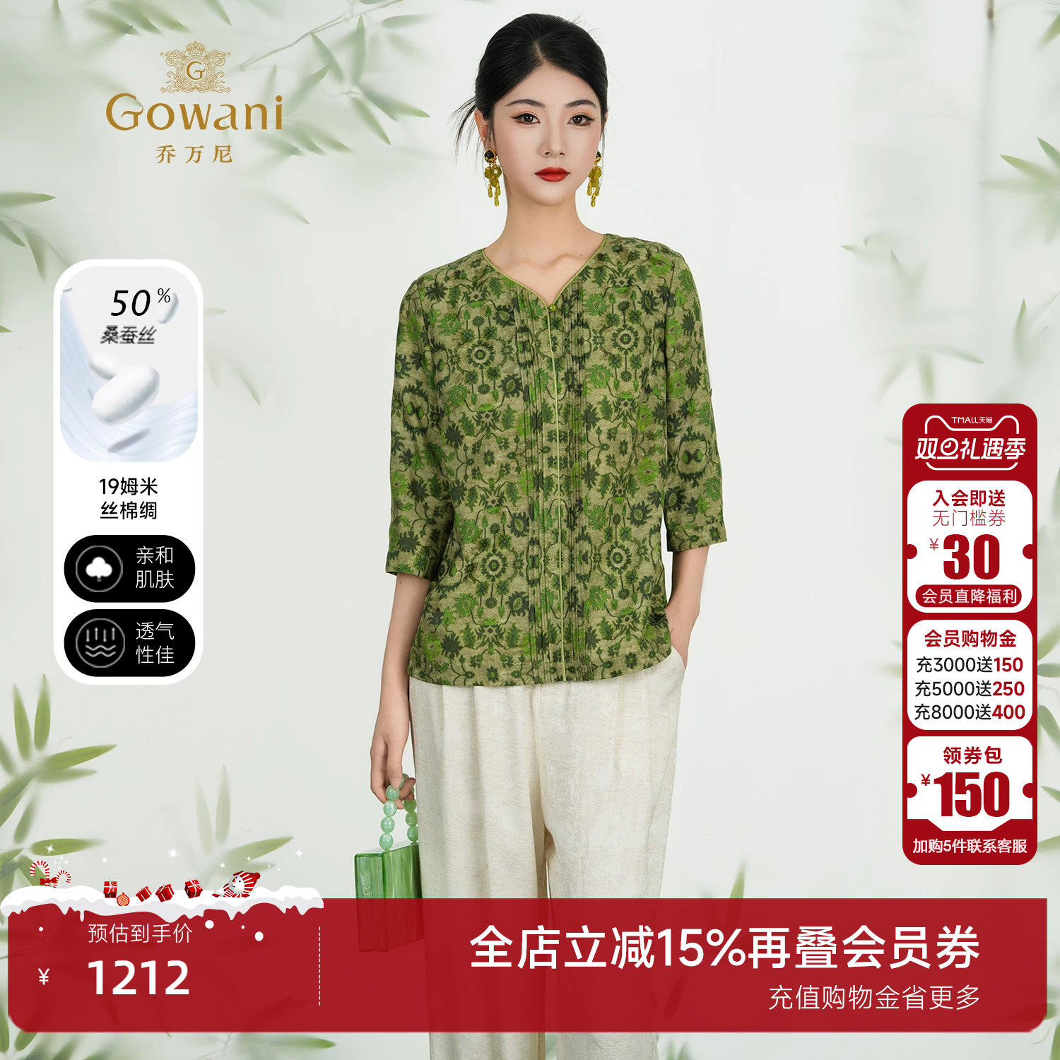 乔万尼2025夏新款中袖衬衫