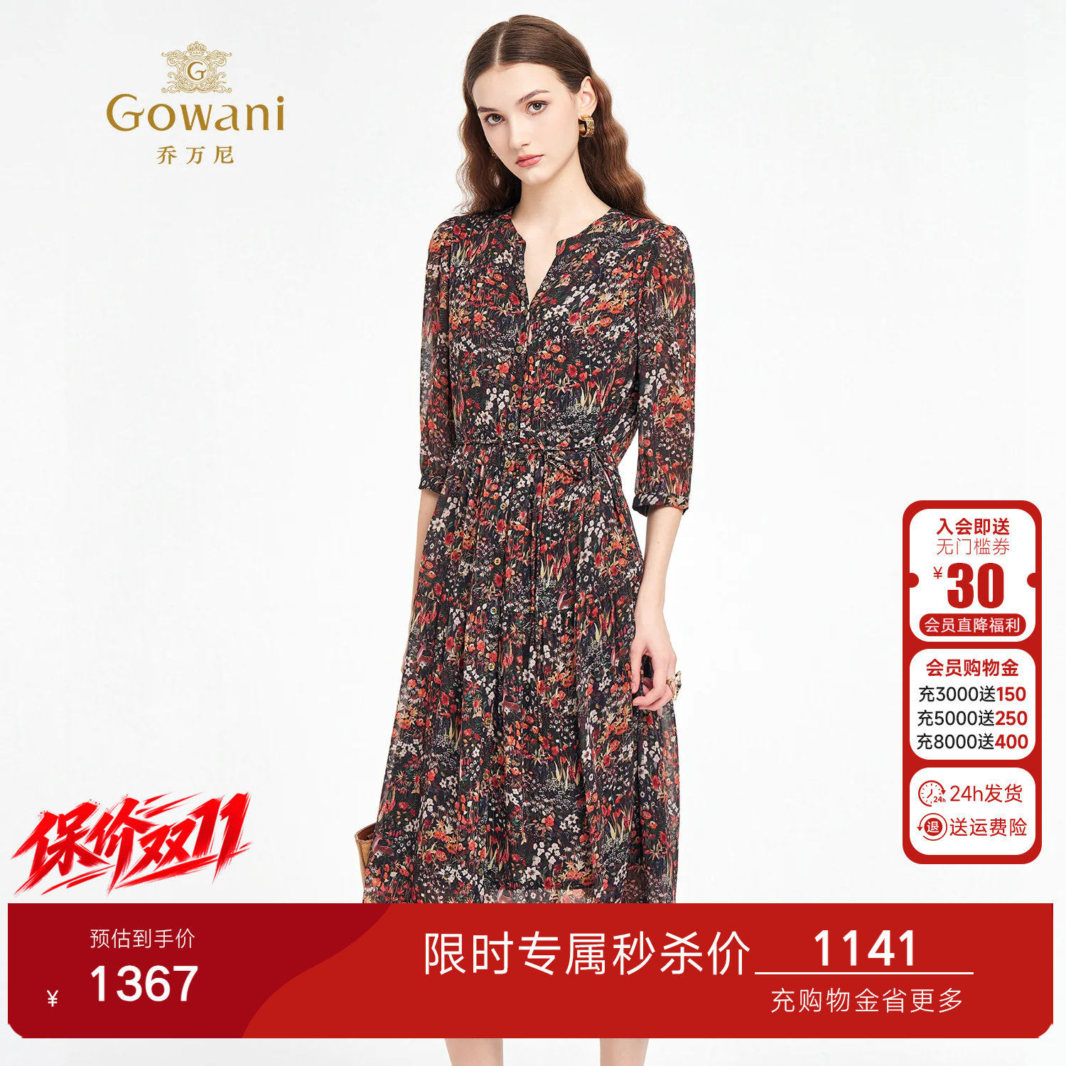 乔万尼2026秋冬印花连衣裙女V领收腰显瘦高级感气质中长裙ED3E207