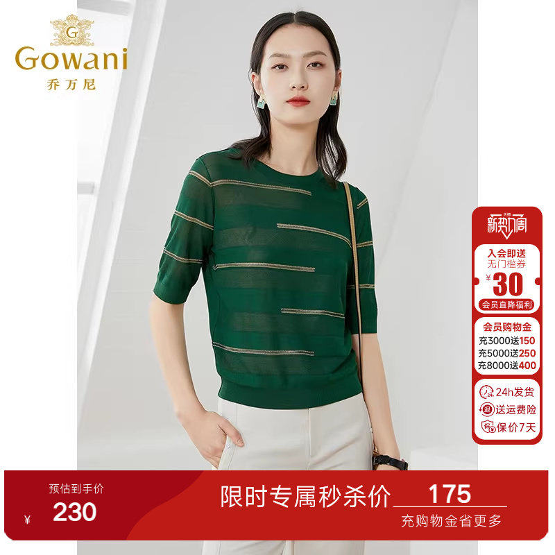 乔万尼针织衫薄款女冰丝上衣打底圆领短款五分袖短袖镂空套头薄款