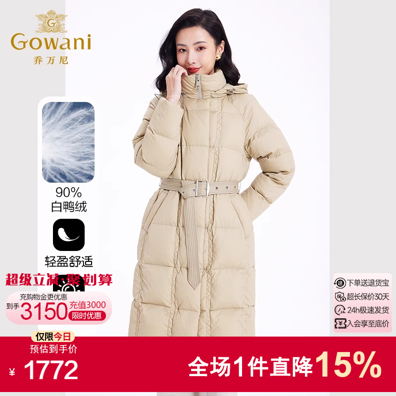 乔万尼优雅白鸭绒中长款