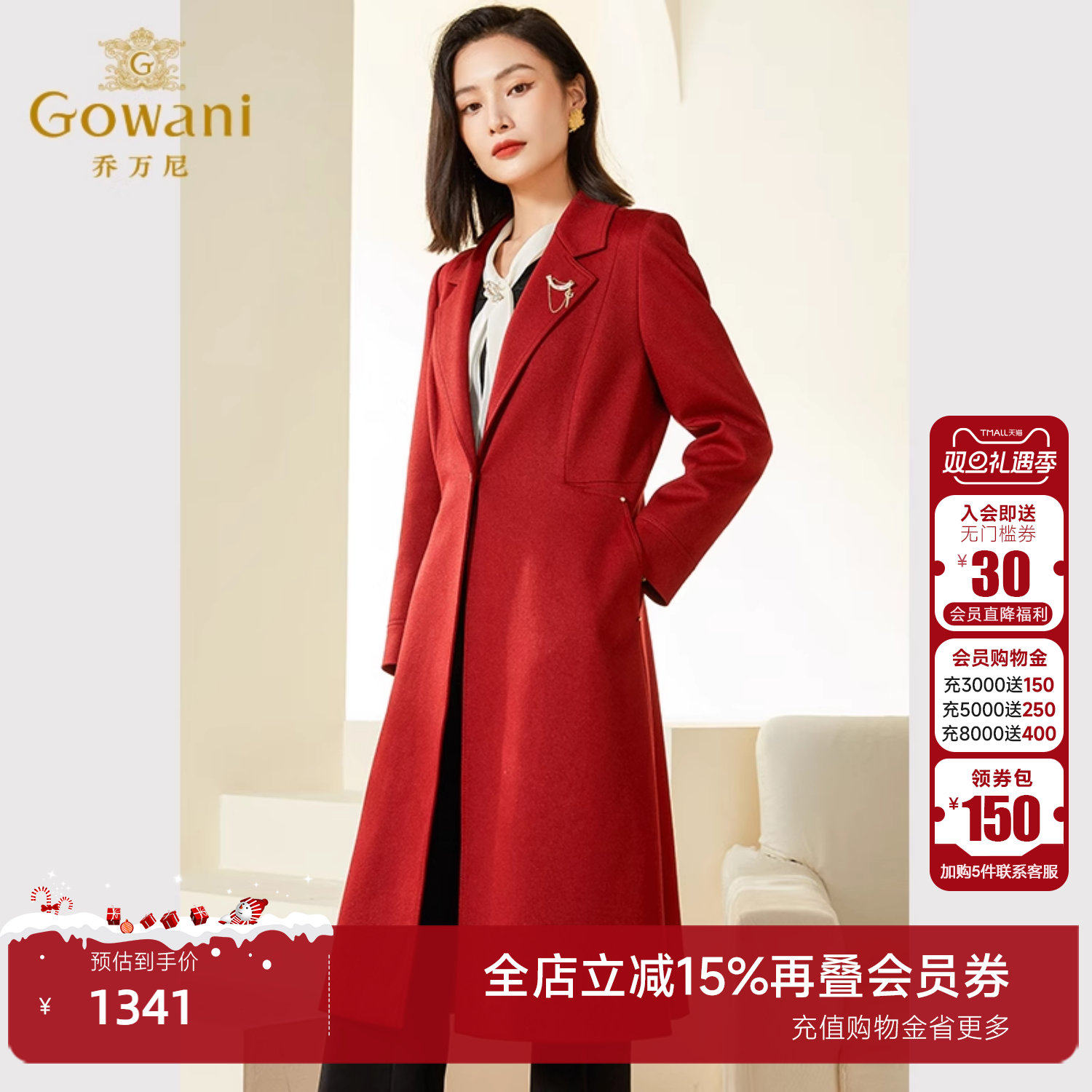 X型针织呢料外套，温和而优雅，穿着舒适