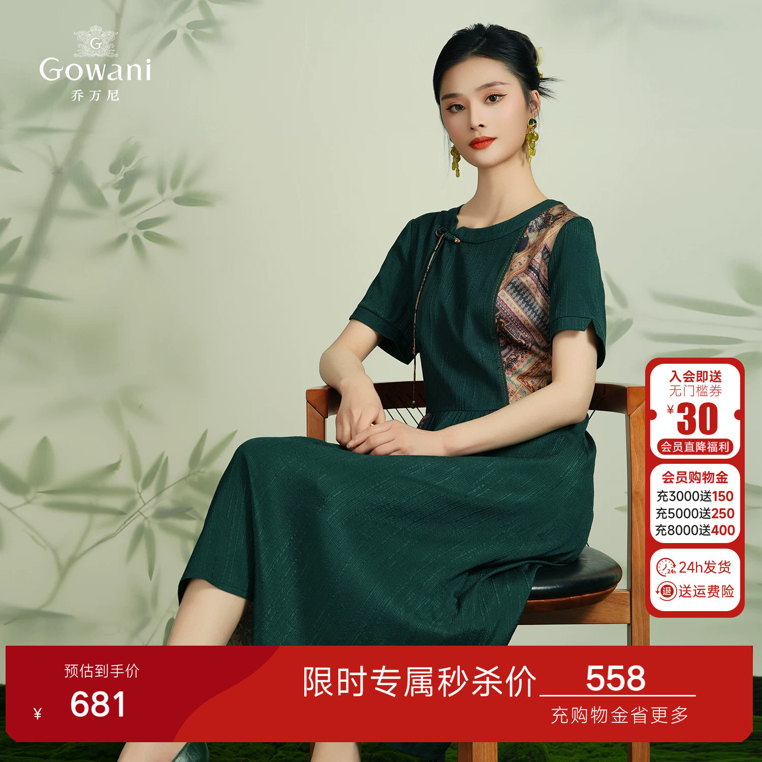 乔万尼真丝桑蚕丝连衣裙好看流行年新款不规则拼接设计感EF2E402