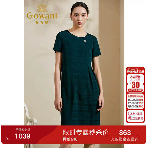 乔万尼夏季桑蚕丝商场纯色真丝连衣裙女修身简约气质中长款a字裙