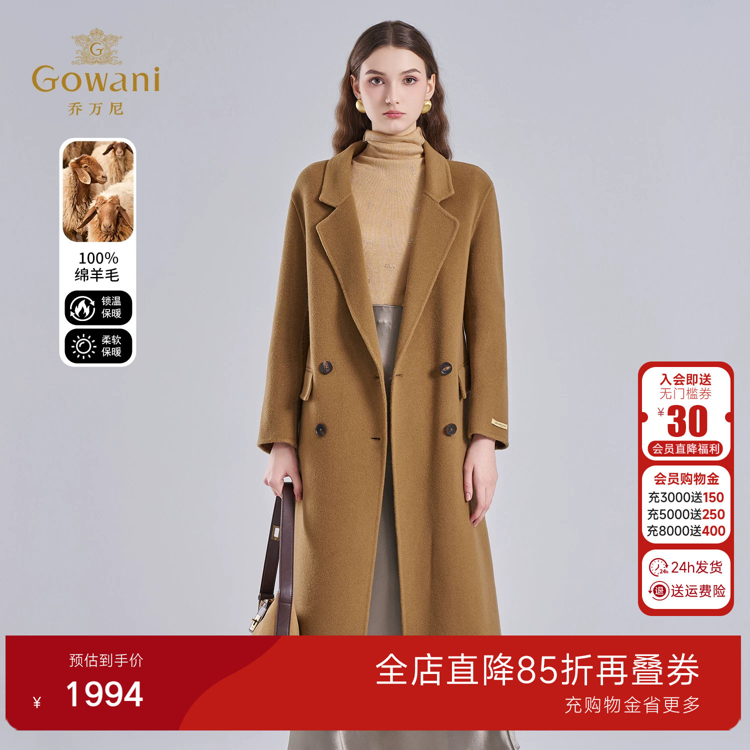 乔万尼绵羊毛老钱风双排扣毛呢外套女中长款驼色大衣EF4A149