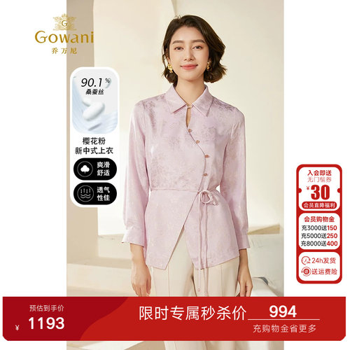 东方韵味偏门襟与中式交领塑造当代新中式
