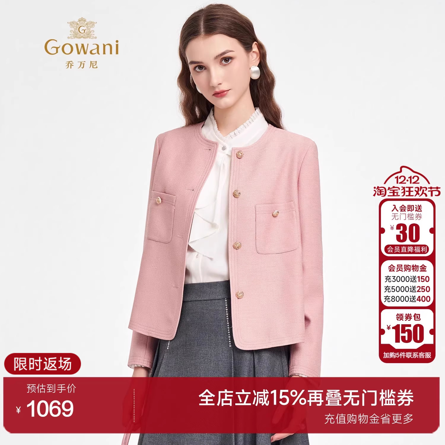 小香风短外套女轻熟风粗花呢