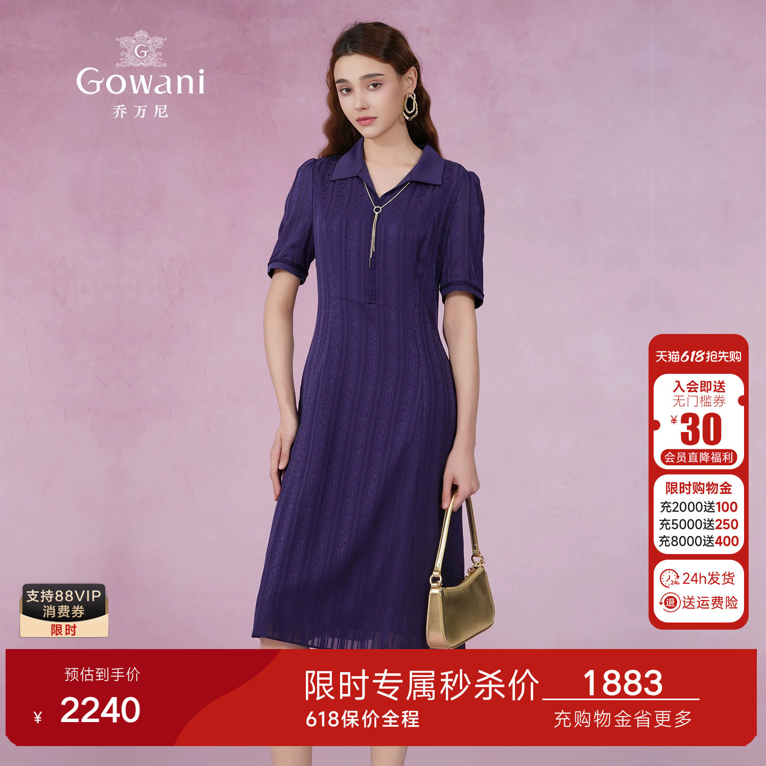 乔万尼商场同款真丝连衣裙2026新款 桑蚕丝提花缎EM2E765