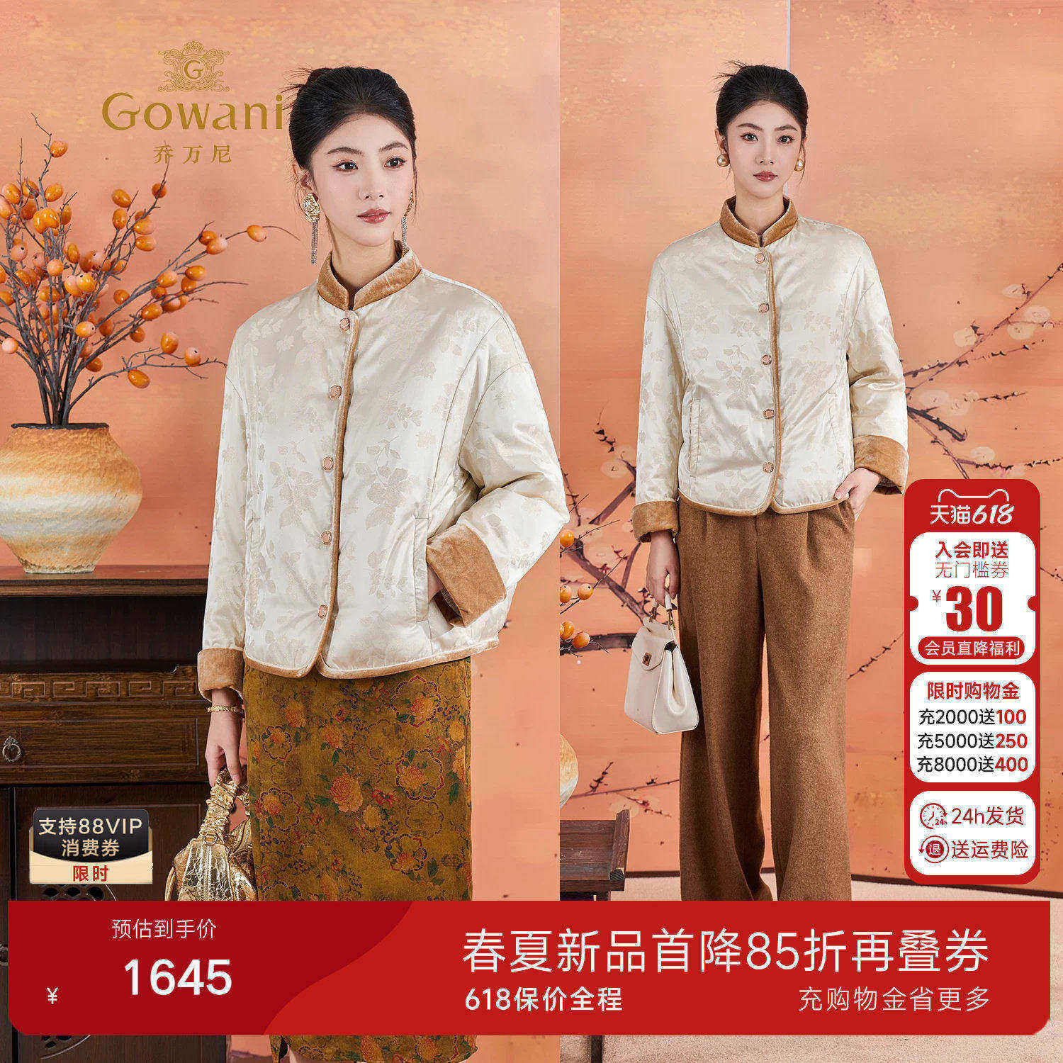 乔万尼新中式国风复古立领羽绒服女高端气质90绒保暖外套ED1T919