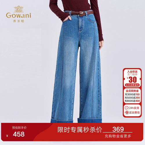 乔万尼2026高腰牛仔裤阔腿裤女宽松显瘦蓝色通勤百搭长裤EZ3F175