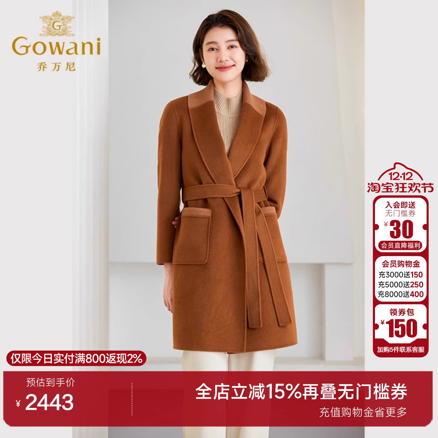 乔万尼绵羊毛中长款大衣