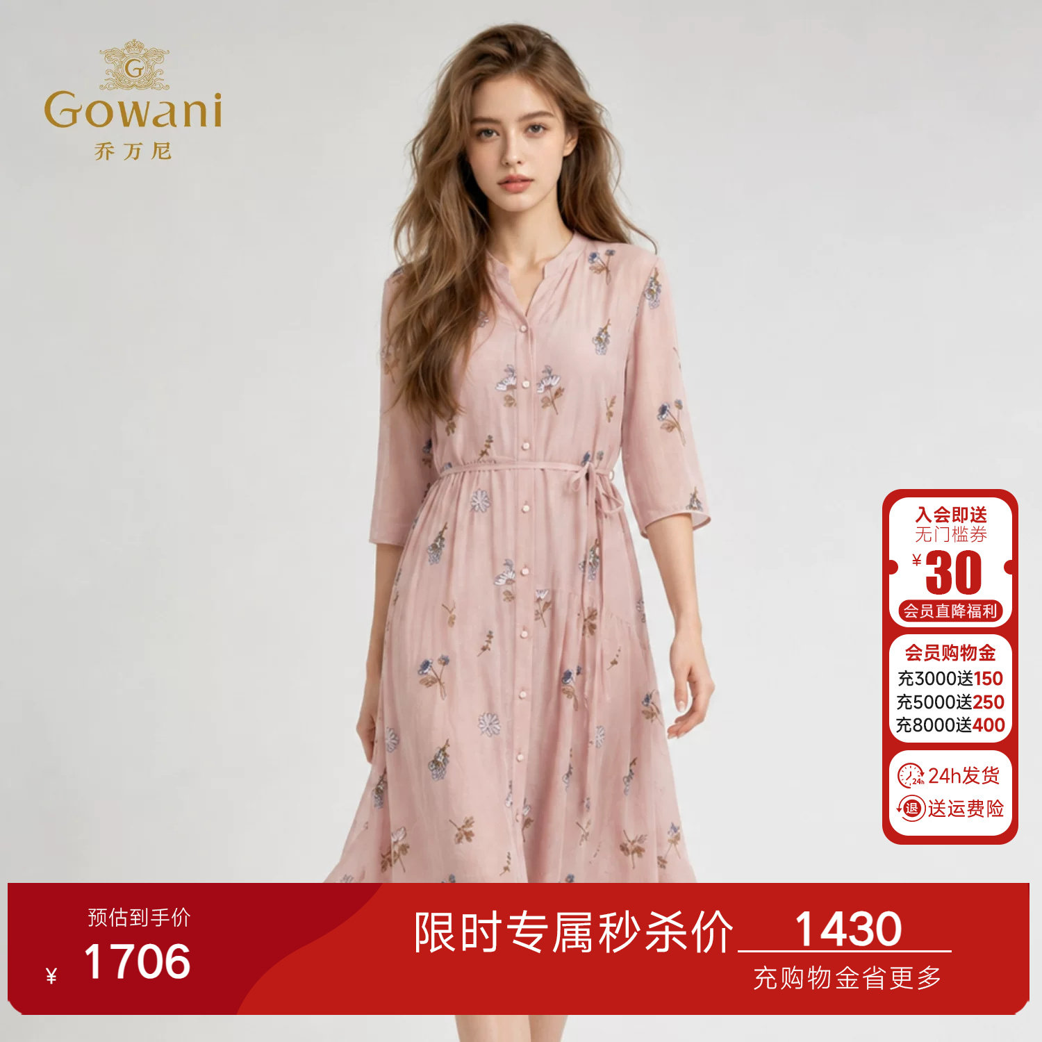 乔万尼刺绣花卉连衣裙2026夏季新款系带收腰垂感衬衫裙EK2E126