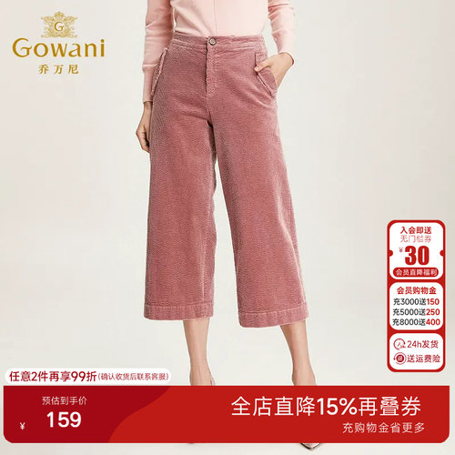 乔万尼阔腿裤女商场新款宽松裤子高腰显瘦百搭阔腿裤直筒款