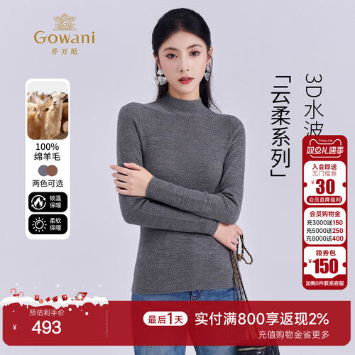 乔万尼100%绵羊毛针织衫打底衫