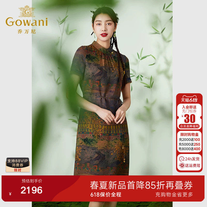 乔万尼24mm重磅真丝香云纱连衣裙洋气时尚中长款收腰设计EM2E766