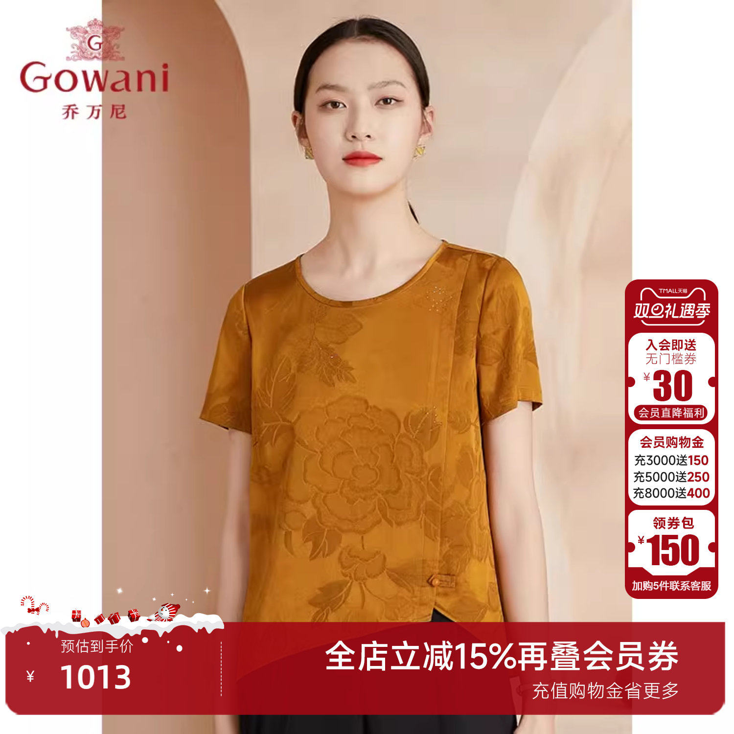 乔万尼桑蚕丝商场同款设计感衬衣