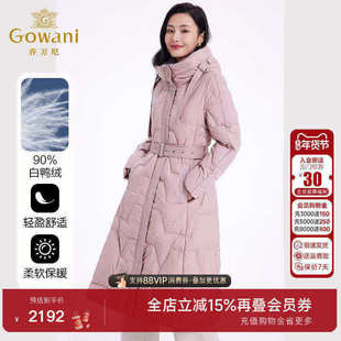 乔万尼羽绒服女款2025年冬季新款收腰中长保暖气质粉色EF4T242102