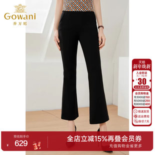 九分微喇醋酸垂顺显瘦裤 休闲裤 高级感EI2F751 新款 乔万尼专柜同款