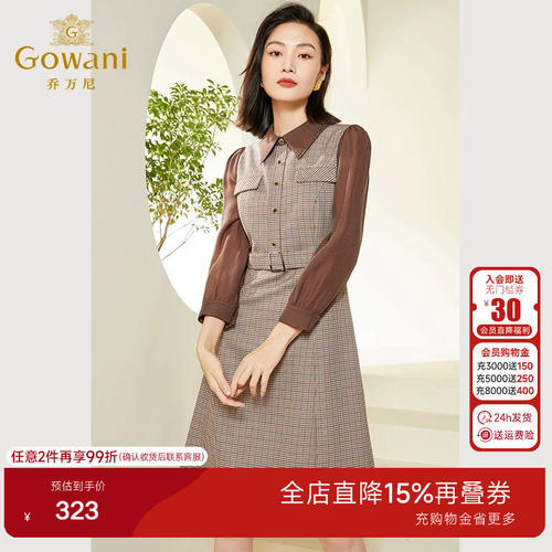 腰线提高 收腰修身 凸显线条 展示优雅气质
