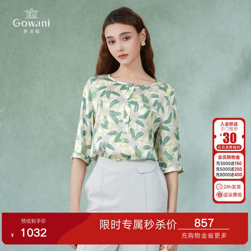 乔万尼商场同款夏新款真丝桑蚕丝衬衫舒适宽松五分袖上衣EI2C802