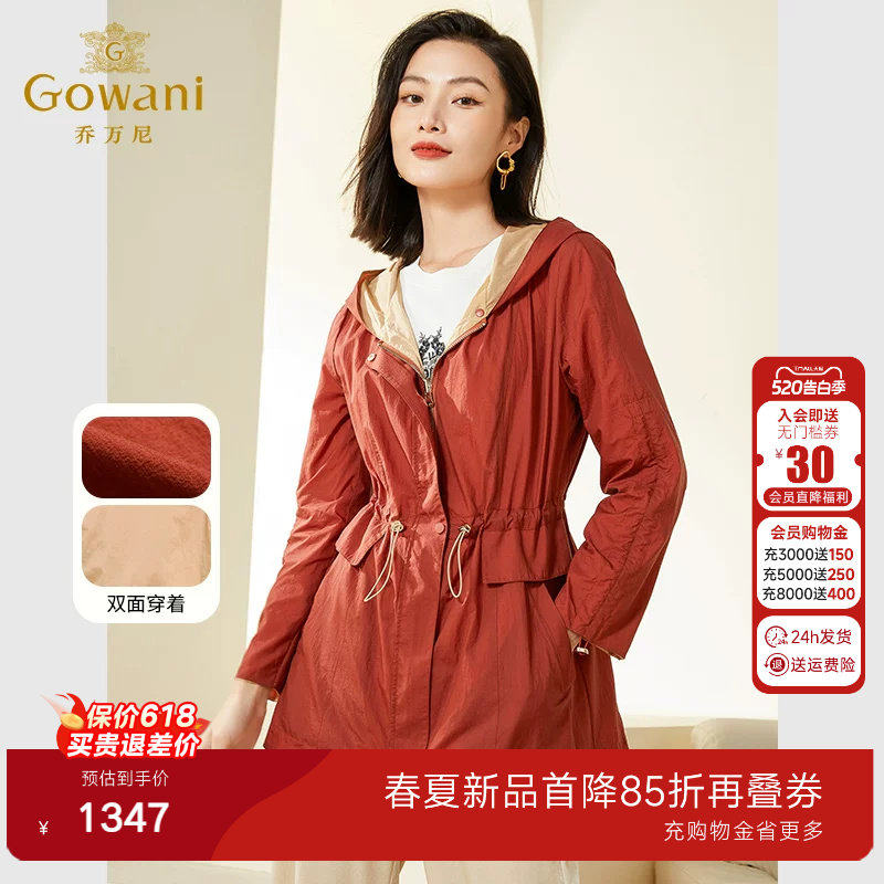 乔万尼时尚风衣外套女小个子短款新款简约收腰设计高级感EF3B850