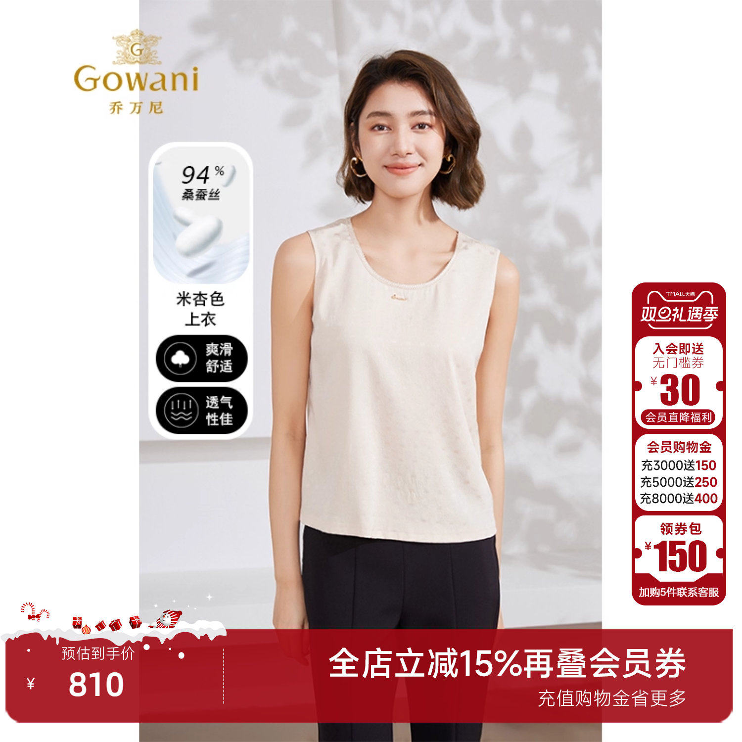 潮流精品，品质保证